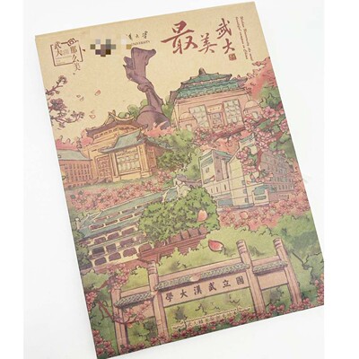 2026款武汉大学生笔记记事手账带插画樱花节纪念品原创手绘复古