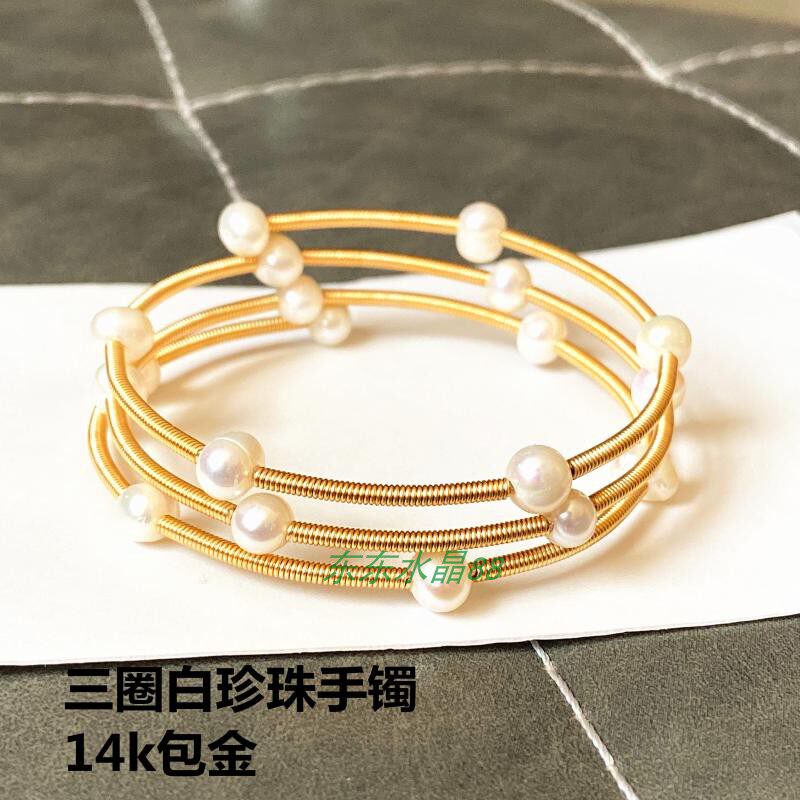 天然原创款 14k包金绕线手工手镯 多圈满天星三圈白珍珠手链手镯