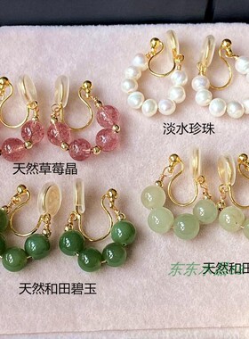 耳夹天然和田玉草莓淡水珍珠