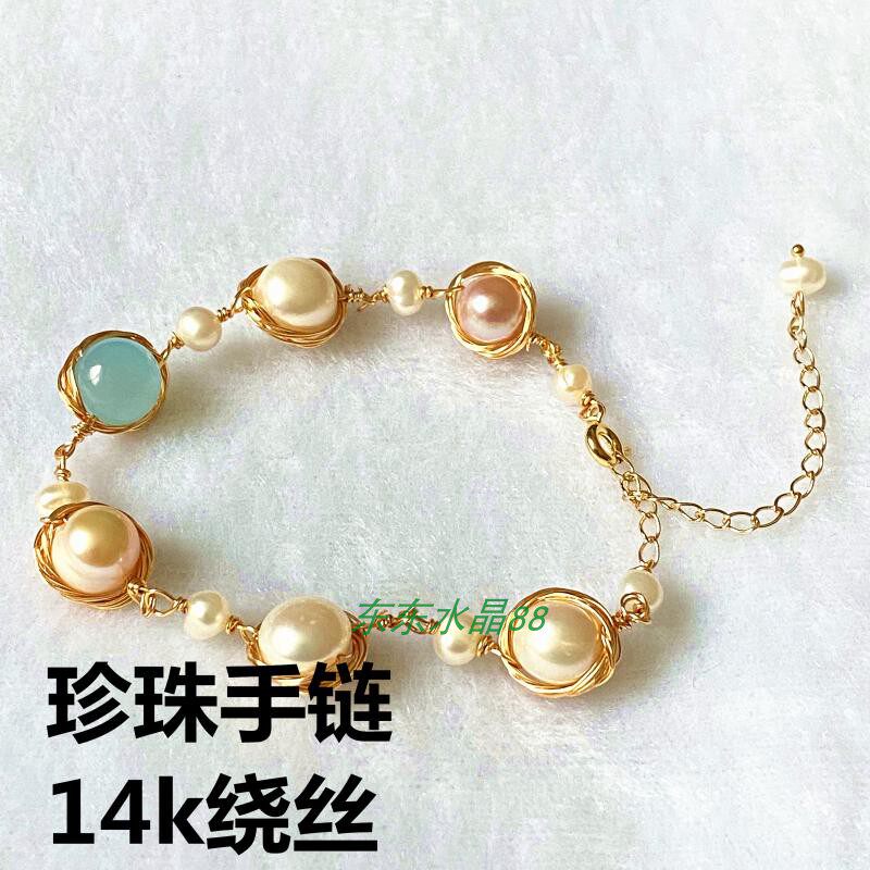 原创款14k包金绕线手工 海蓝宝 海蓝玉加白珍珠 手链手镯