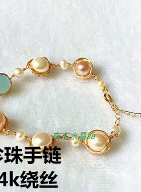 14k包金绕线玉海蓝宝珍珠