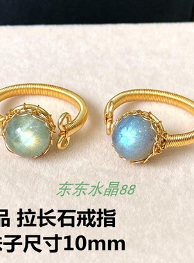 14k网包天然光石手饰戒指