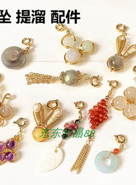 天然翡翠紫水晶拉长石彩碧玺滴流