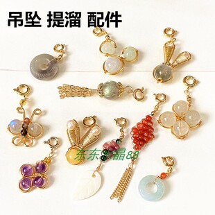 天然翡翠紫水晶拉长石月光石和田玉彩碧玺吊坠手链配件小滴流提溜