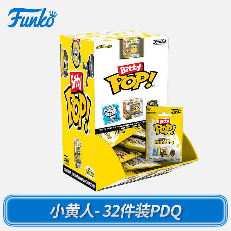 FunkoBittyPOP小黄人迷你盲盒