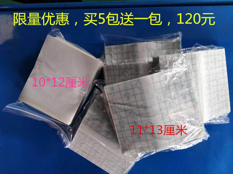 500片包邮11*13厘米防水膏药贴PU敷料固定贴透皮贴膜伤口透明胶布