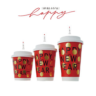 马年春节纸杯新年烫金纸杯咖啡奶茶饮品打包加厚隔热防烫通用纸杯