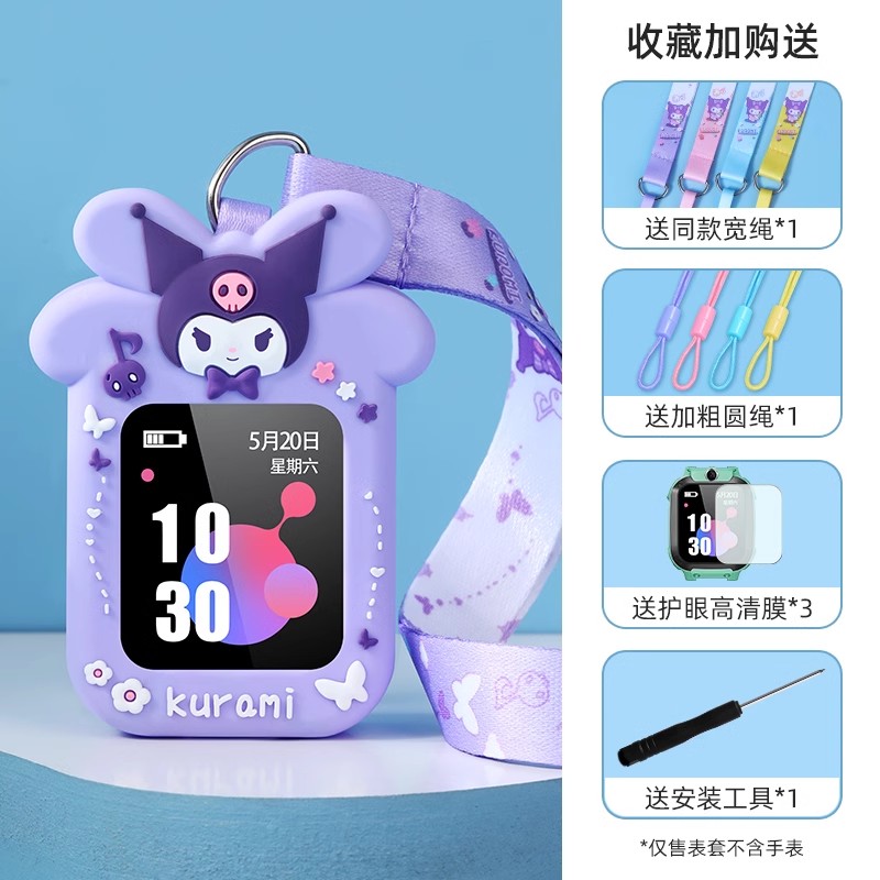 通用小霸王T8pro/T9/Z8/T10儿童电话手表表带挂脖子套保护壳宽绳