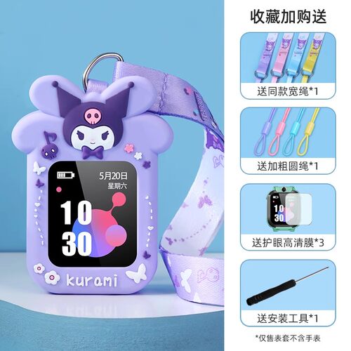 通用360儿童电话手表WA11挂脖套W901保护壳W913吊绳WA15表袋W805