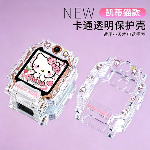 适用小天才电话手表W2201AC保护套W2406AC高颜值透明壳Q3A/Y8/D6e