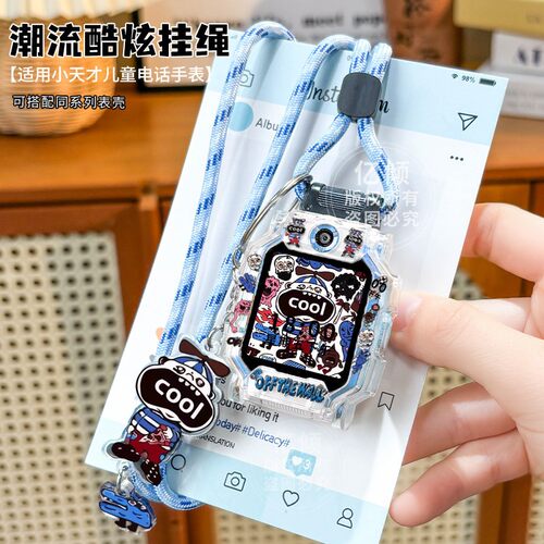 适用小天才手表W2406AC挂链W2302AC挂套Z6pro挂脖绳男童Y8潮流Z8A