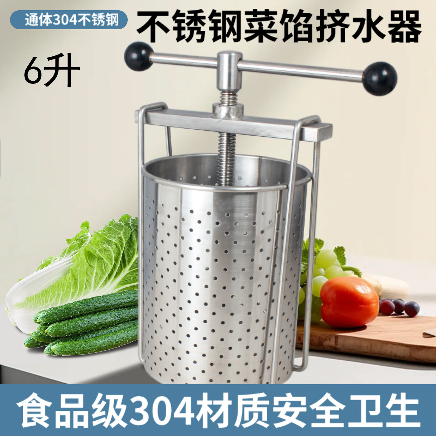 食品级菜馅挤水器扭姐姐不锈钢