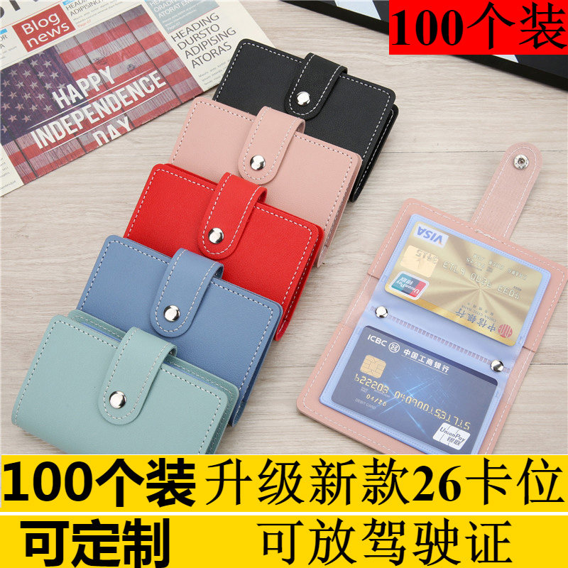 卡包定制做logo字印二维码超薄驾驶证件套平安人寿保险宣传小礼品