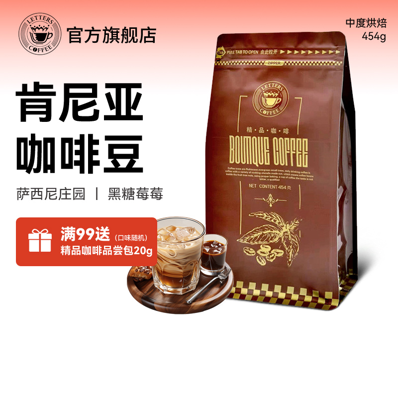 肯尼亚进口咖啡豆新鲜烘焙香醇