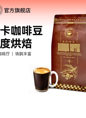 letters摩卡咖啡豆埃塞俄比亚原产地进口豆源香浓可代磨粉454克