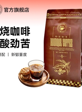 炭烧咖啡豆进口豆源香浓拼配新鲜重度烘焙劲苦无酸醇厚454克袋装