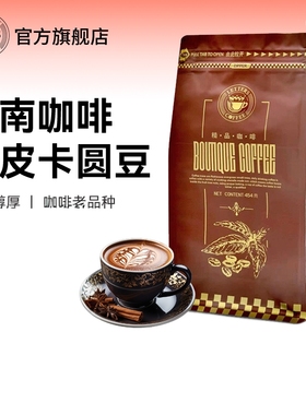 letters云南小粒咖啡豆圆豆公豆454g香醇可代现磨纯黑咖啡粉