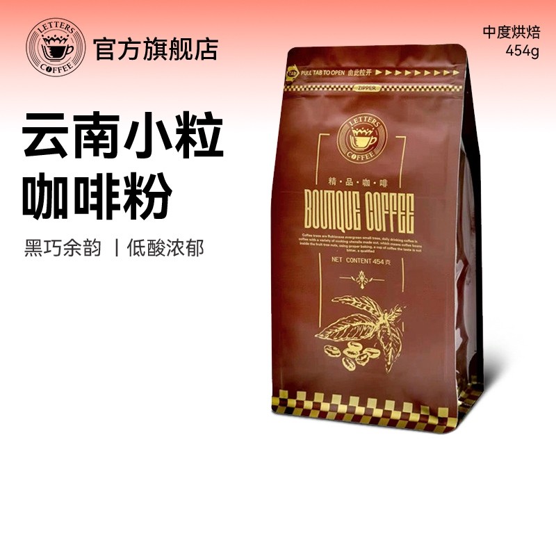 letters云南小粒咖啡豆精选阿拉比卡新鲜烘焙454g现代磨咖啡粉,咖啡/麦片/冲饮,咖啡豆,淘宝优惠券,粉丝福利购,淘宝优惠卷