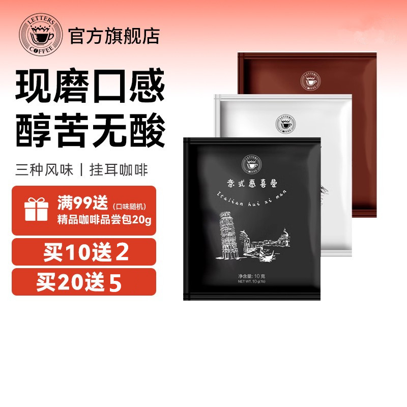蓝山挂耳咖啡摩卡精品意式特浓