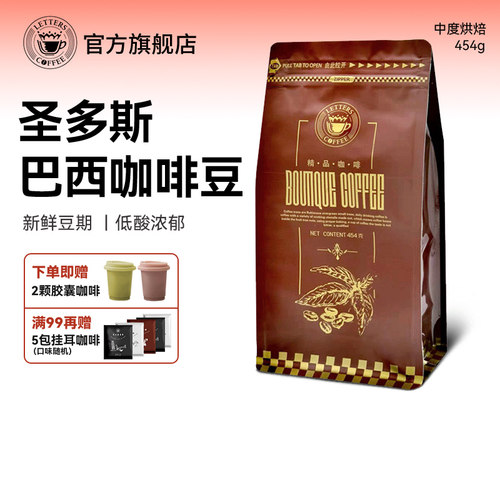 巴西进口生咖啡豆北京工厂烘焙