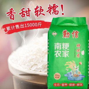 2025年新米20斤软香粘米热卖 大米寿司米现磨现卖南粳圆粒软米10kg