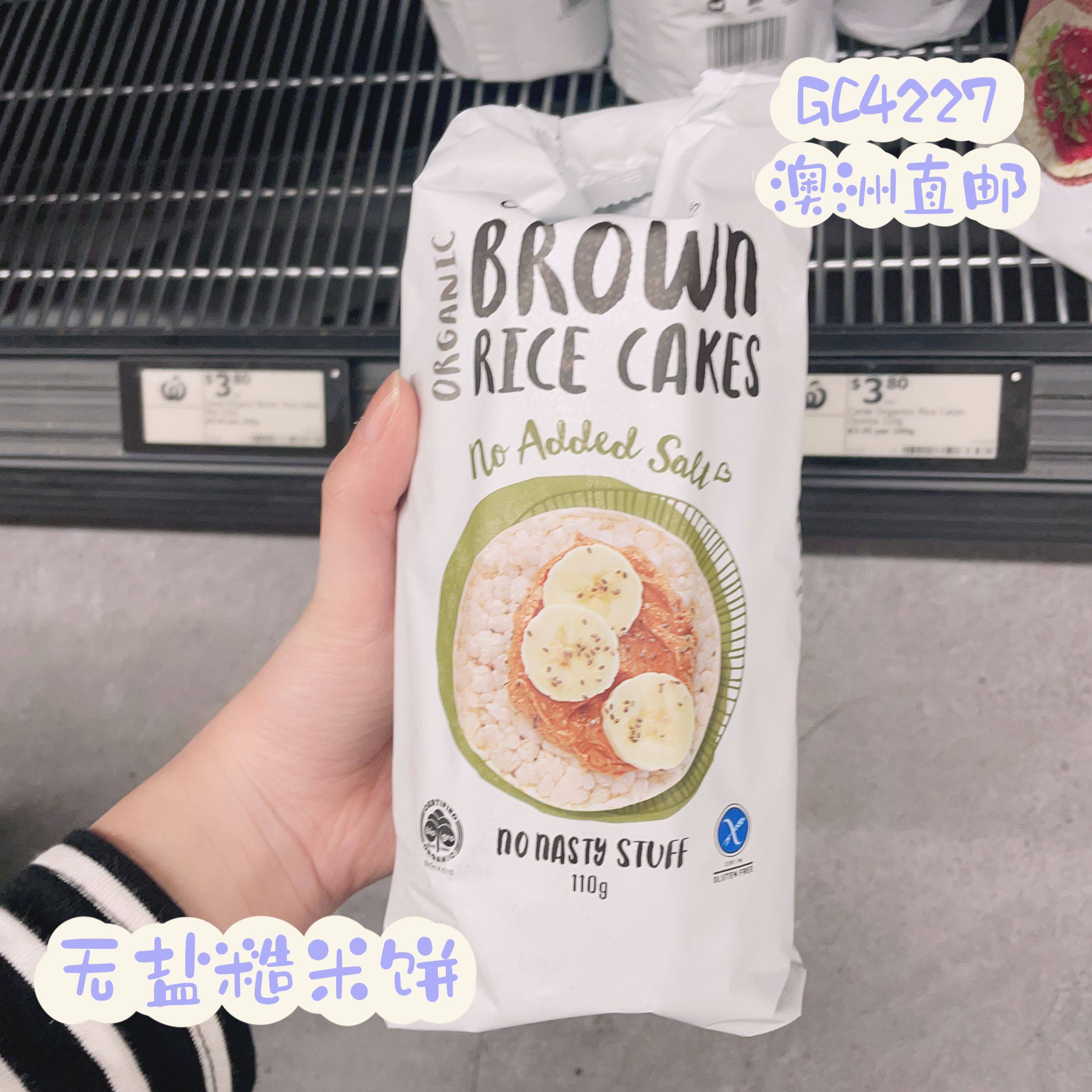 澳洲代购直邮ceres无麸质健康低卡有机全麦茉莉香糙米饼饼干 110g