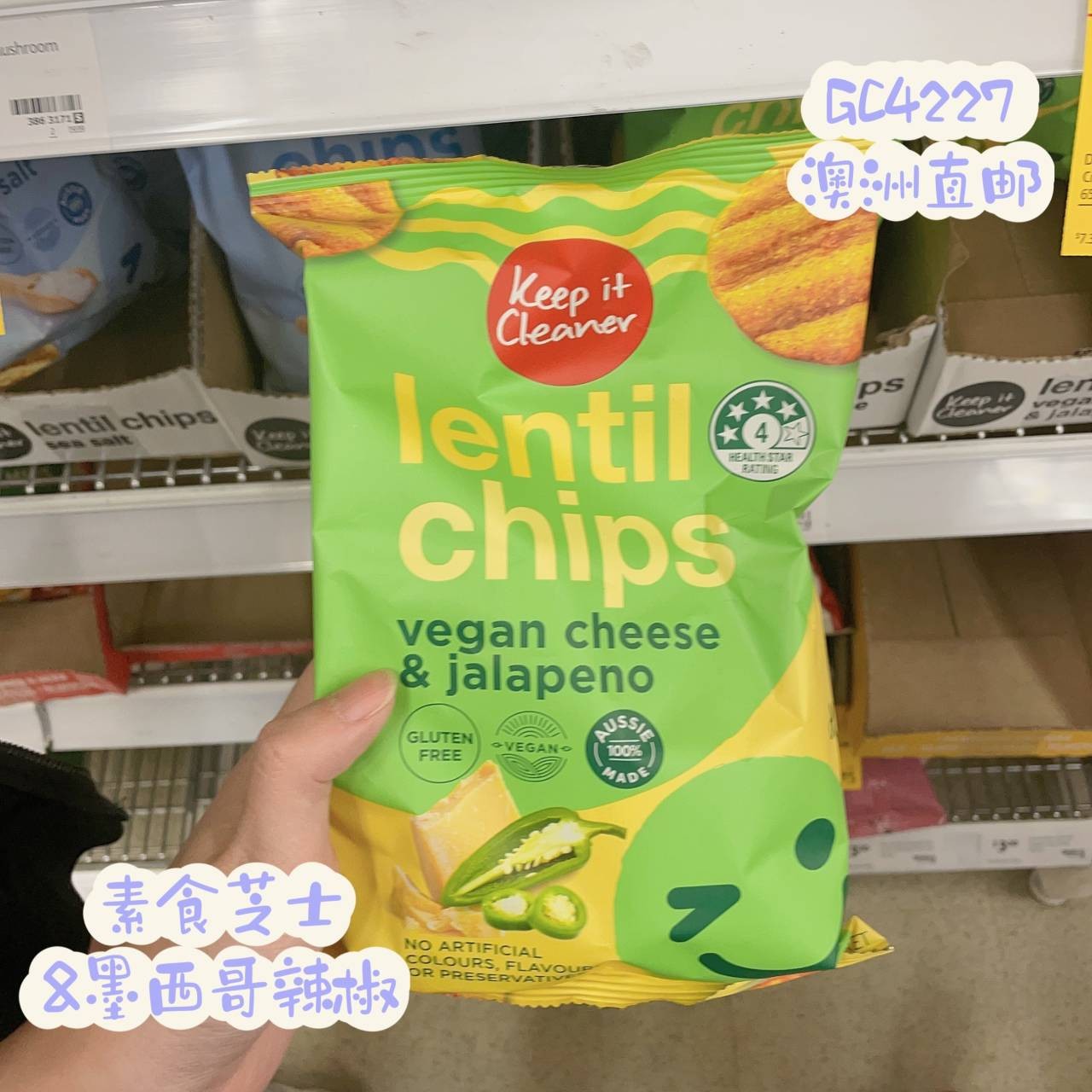 澳洲代购直邮Keep It Cleaner健康低卡无麸Lentil Chips扁豆片90g