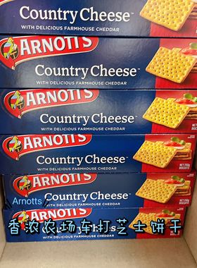 澳代购直邮Arnotts雅乐思车达芝士香浓芝麻小麦饼干 250g多款可选