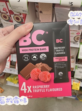 澳洲代购直邮Bc High Protein 高蛋白低糖无麸质蛋白棒4小包 160g