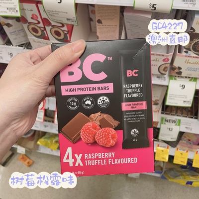 澳洲代购直邮Bc High Protein 高蛋白低糖无麸质蛋白棒4小包 160g