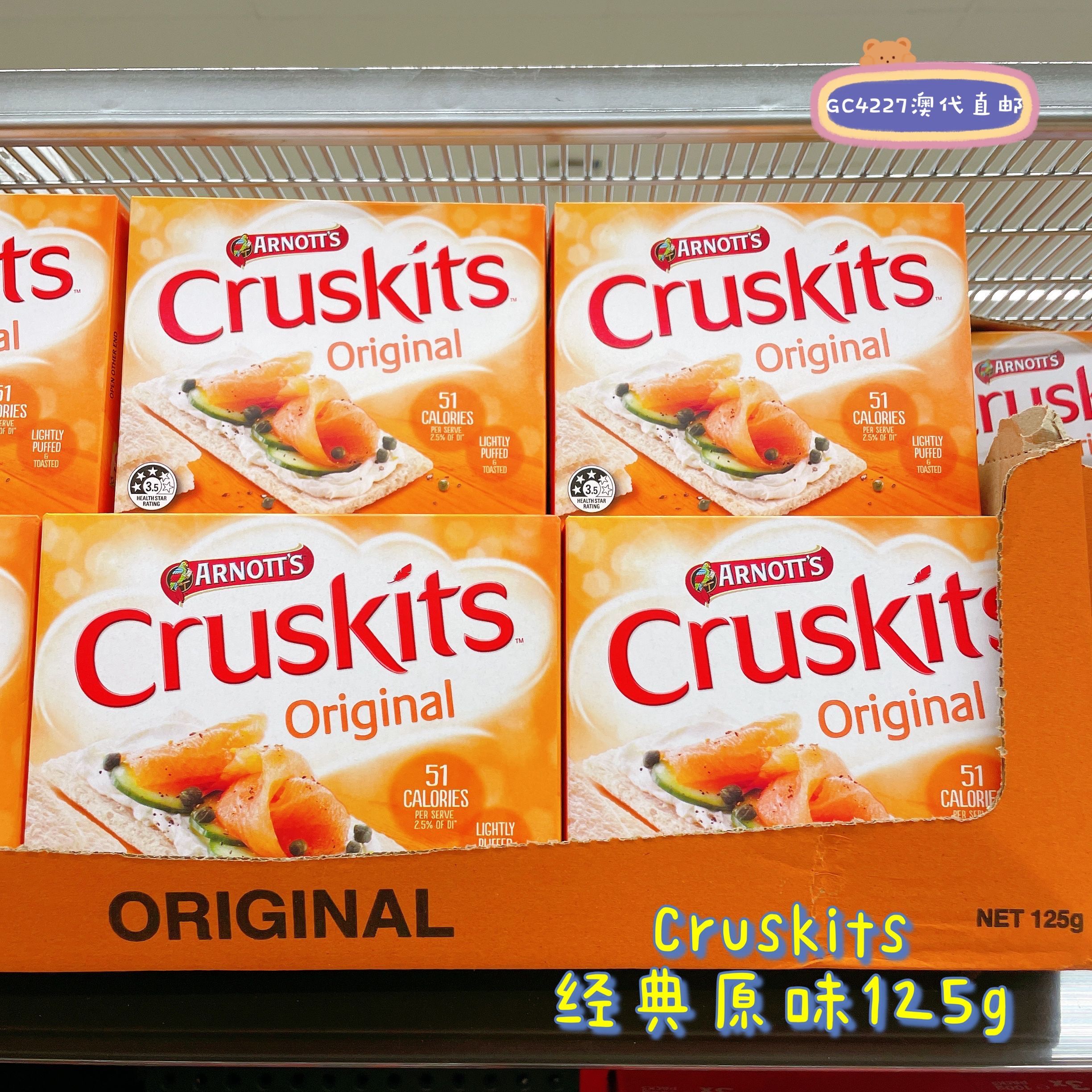 M家澳洲Arnotts雅乐思Cruskits健康零食饼干125g 进口食品