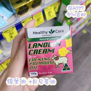 澳洲代购直邮Healthy Care绵羊油送礼自用都好月见草油羊胎素100g