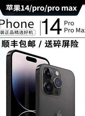Apple/苹果 iPhone 14 Pro Max手机苹果14pro iphone手机全网通5G