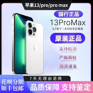Apple 蘋果國行13pm雙卡13系列全網(wǎng)通5G手機(jī) iPhone13ProMax 蘋果