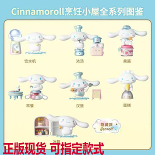 正品名创优品玉桂狗烹饪小屋盲盒桌面摆件大耳狗潮玩儿童手办礼物