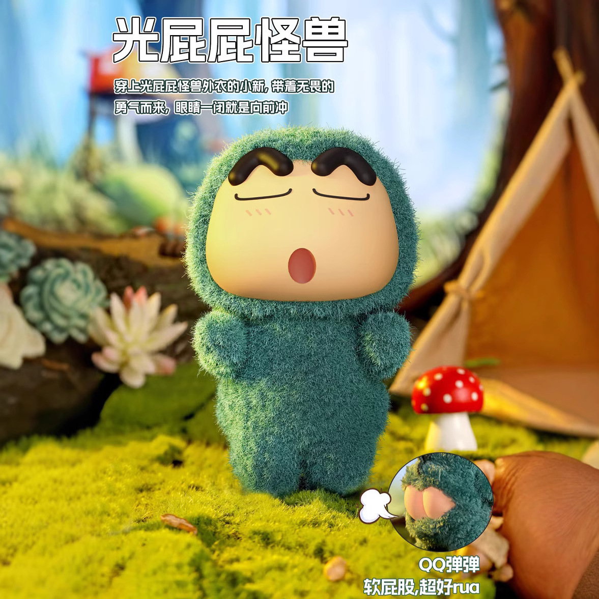 正品蜡笔小新盲盒ROCK毛绒挂饰潮玩光屁屁怪兽公仔周边礼物手办