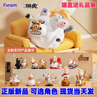 正版现货玩乐主义我不是胖虎盲盒马马富富手办马年新年摆件送礼物