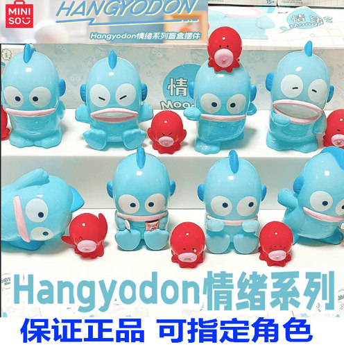 正版名创优品汉顿丑鱼情绪手办盲盒三丽鸥摆饰件玩具夜光公仔礼物
