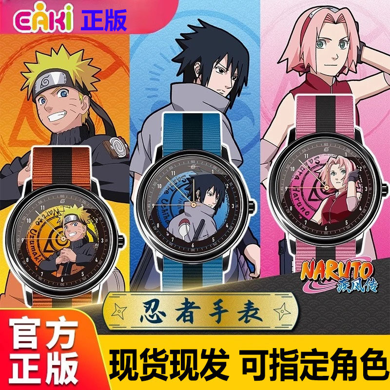 正版EAKI亿奇火影忍者潮玩手表疾风传旋涡鸣人佐助鼬盲盒动漫周边