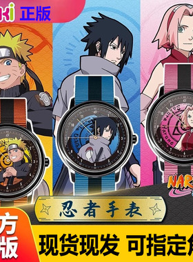 正版EAKI亿奇火影忍者潮玩手表疾风传旋涡鸣人佐助鼬盲盒动漫周边