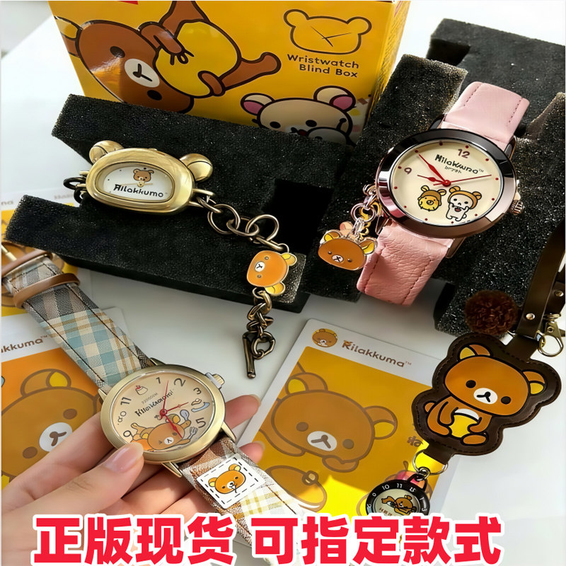正版麦和BOXFUN轻松熊咕噜咕噜时刻手表盲盒动漫周边腕表生日礼物图片