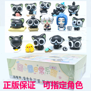 正版现货玩乐主义罗小黑盲盒小颗粒摆件可爱玩偶猫头手办儿童礼物