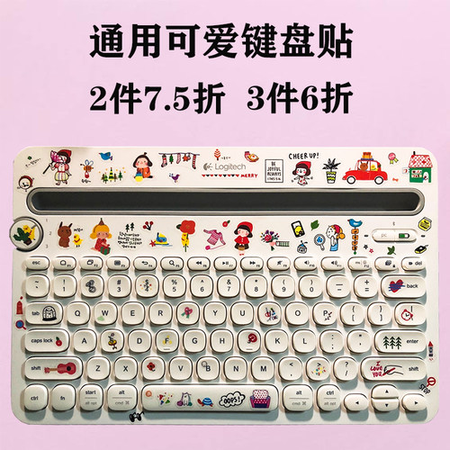 可爱无线蓝牙航世bow键盘贴纸