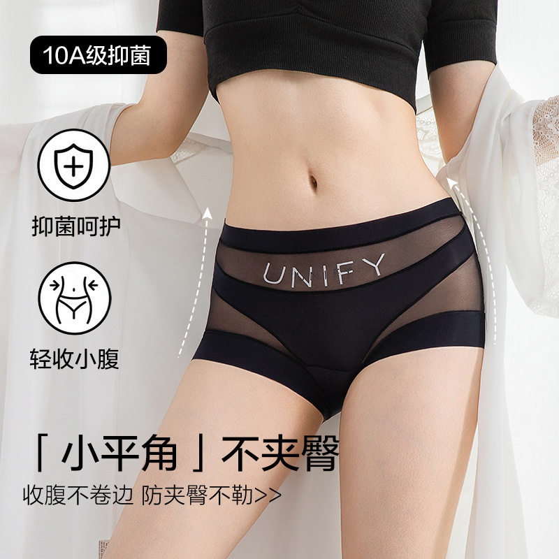 收腹提臀无痕内裤女A抗菌裆 女士内裤轻薄透气塑身舒适平角裤女士
