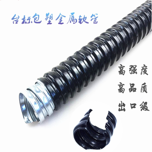 穿线管热镀锌蛇皮管金属软管