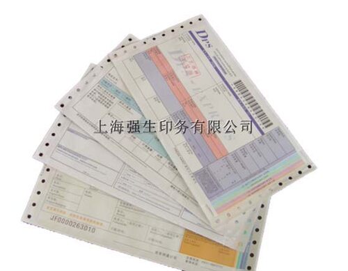 厂家直供//快递单/条码单/物流单/托运单两边带孔票据印刷/定制
