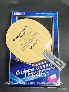 祁心正品泰克西姆20060蝴蝶王TAKSIM经典快攻型乒乓球底板直拍