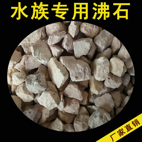 天然沸石滤料粉颗粒吸氨人工湿地