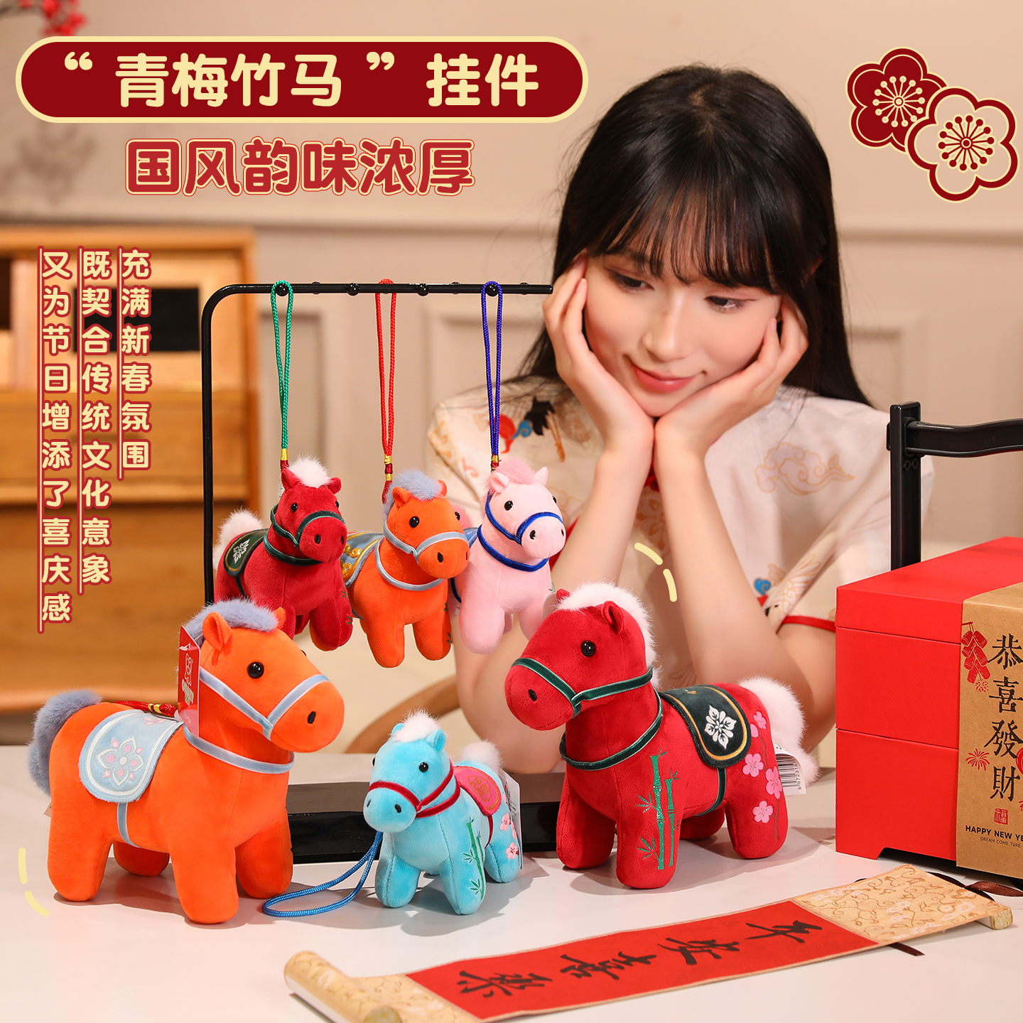 2026生肖小马挂件公仔马年吉祥物玩偶摆件包包车载毛绒情侣挂饰
