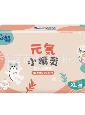 茵茵元气小婴儿纸尿裤S/M/L/XL干爽透气宝宝尿不湿2包装
